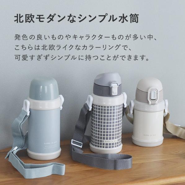 専用: 例の品 kukka ja puu 北欧カラーのシンプル水筒 キッズ 直飲み ダイレクト