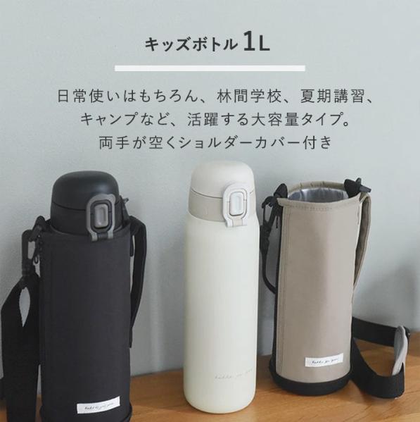kukka ja puu 北欧カラーのシンプル水筒 キッズ 直飲み ダイレクト