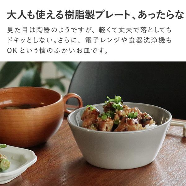 bon moment 陶器のような樹脂ボウル 12cm 電子レンジ＆食洗機対応