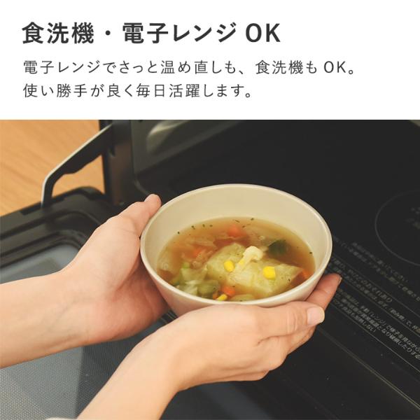 bon moment 陶器のような樹脂ボウル 12cm 電子レンジ＆食洗機対応