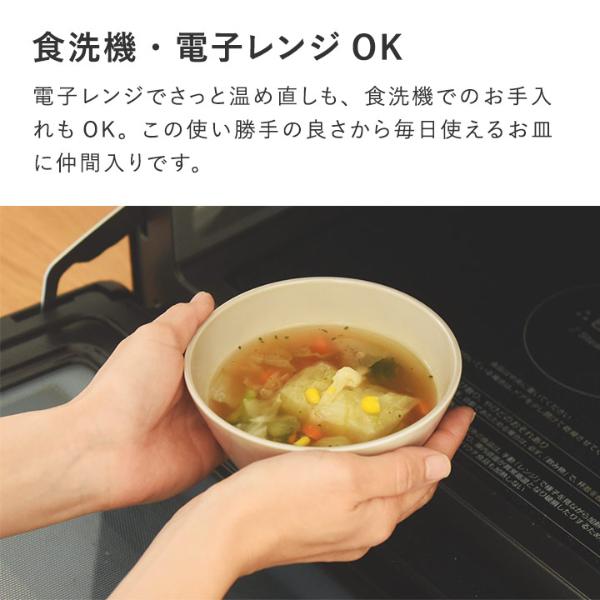 bon moment 陶器のような樹脂ボウル 12cm 電子レンジ＆食洗機対応