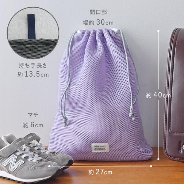 kukka ja puu 洗濯機にそのままポン 体操着 巾着袋 日本製 入学準備