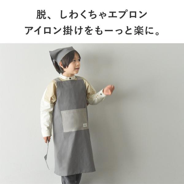 kukka ja puu シワになりにくい 撥水 エプロン 3点セット