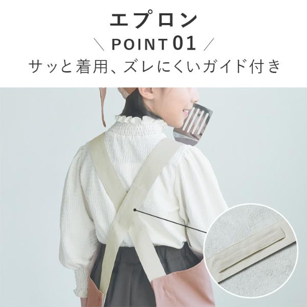 kukka ja puu シワになりにくい 撥水 エプロン 3点セット