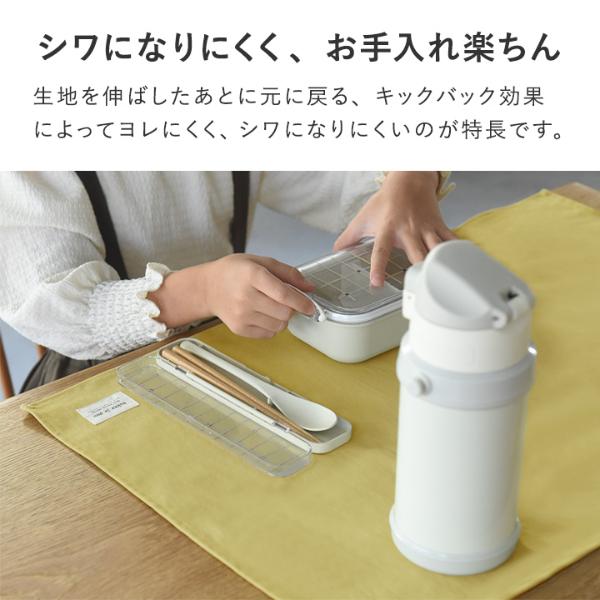 kukka ja puu シワになりにくいランチョンマット 40×60cm 2枚セット 撥