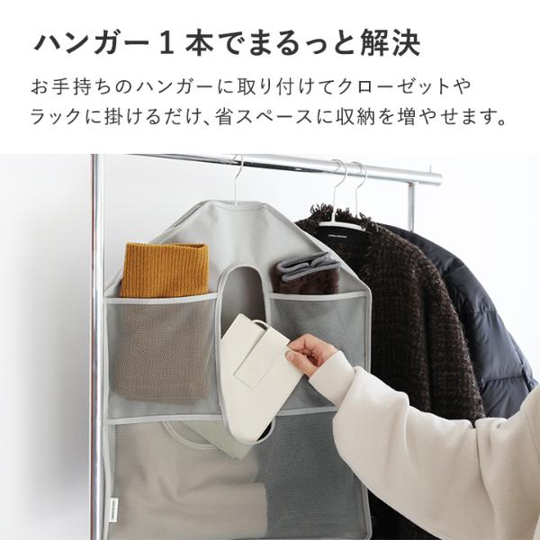 bon moment ハンガー1つで完成 小物や衣類をひとまとめにできる 吊り