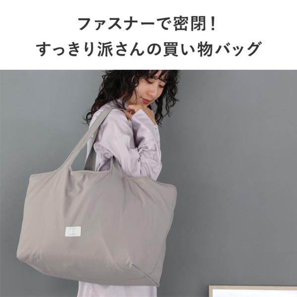 bon moment ファスナー蓋ですっきり 買い物カゴバッグ 保冷エコバッグ