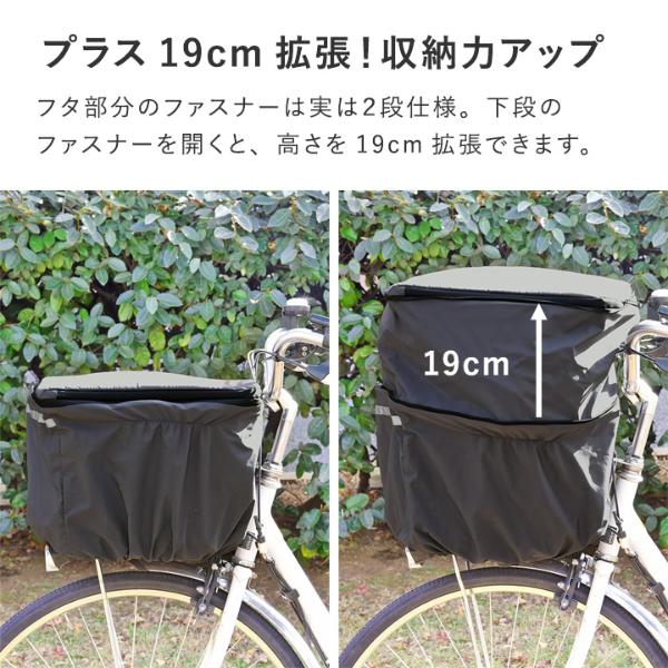 kukka ja puu 拡張できる 撥水 自転車 カゴカバー 前かご用 2段式