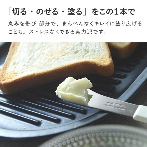 バターナイフ （2本セット）／ARCOS アルコス ｜ アンジェ web shop