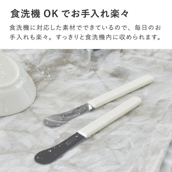 バターナイフ （2本セット）／ARCOS アルコス ｜ アンジェ web shop