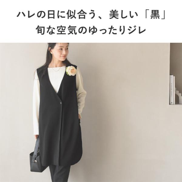 綺麗な黒が持続 黒原着素材 後ろフレア ブラックジレ／Agreable アグレ