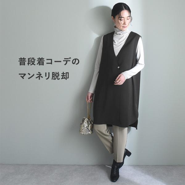 綺麗な黒が持続 黒原着素材 後ろフレア ブラックジレ／Agreable アグレ