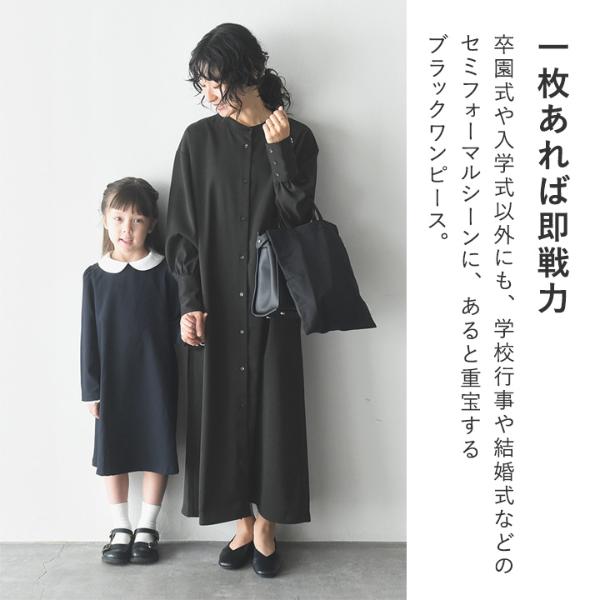 夏服クーポン】綺麗な黒が持続 黒原着素材 ブラックフォーマル バンド
