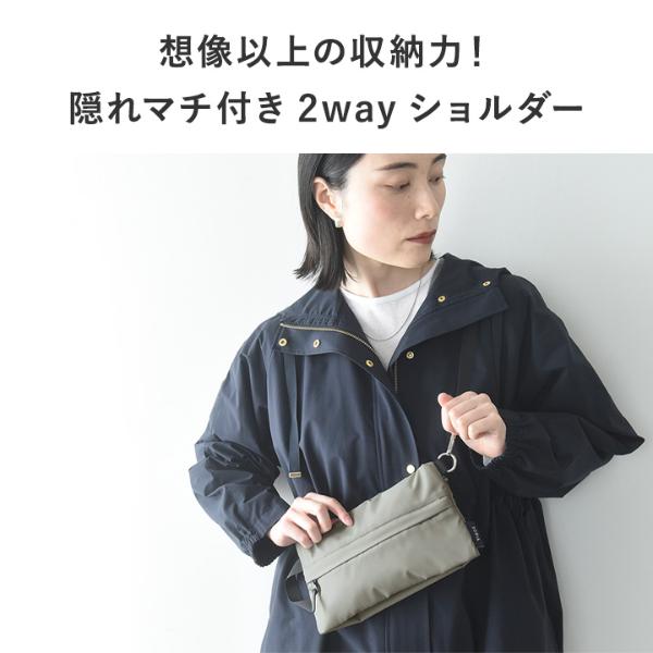 撥水加工 ポーチにもなる 2WAY ママカルフラットショルダー フラット