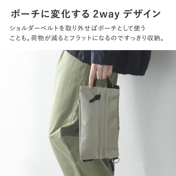 撥水加工 ポーチにもなる 2WAY ママカルフラットショルダー フラット