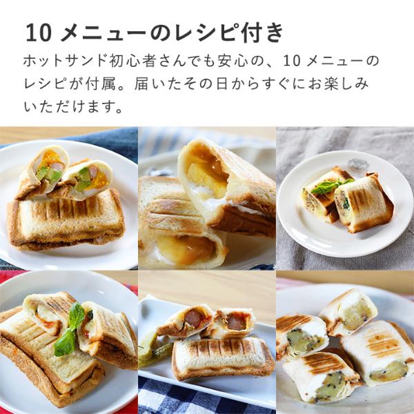 レンジで簡単 ホットサンドメーカー レンジグリル ｜ アンジェ web