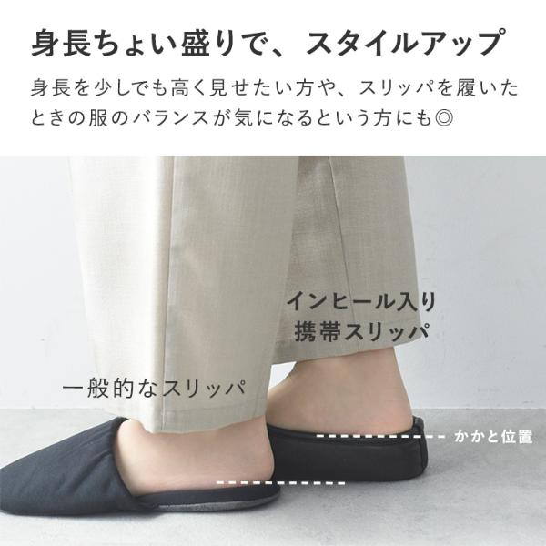 bon moment インヒール入り 軽くて履きやすい 携帯スリッパ