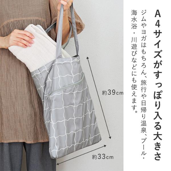 bon moment 濡れたまま収納できる 防水トートバッグ／ボンモマン 