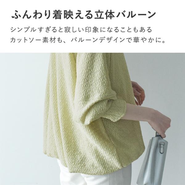 凹凸素材で程良いシアー感 裾バルーンプルオーバー／kauliina