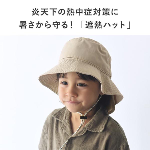 kukka ja puu 遮熱ハット 3way保冷剤ポケット＆日よけタレ付き