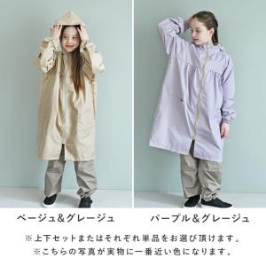 kukka ja puu レインコートセット レインスーツ レインコート レイン