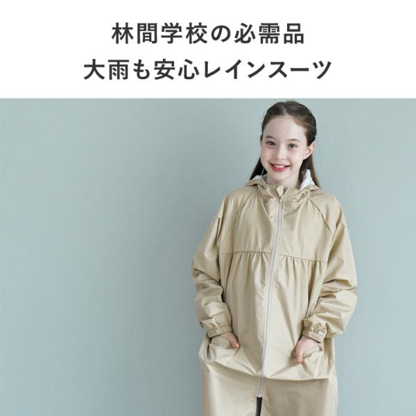 kukka ja puu レインコートセット レインスーツ レインコート レイン