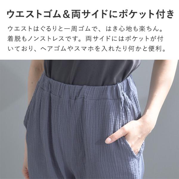 bon moment 湯上りガーゼパンツ ルームパンツ／ボンモマン ｜ アンジェ