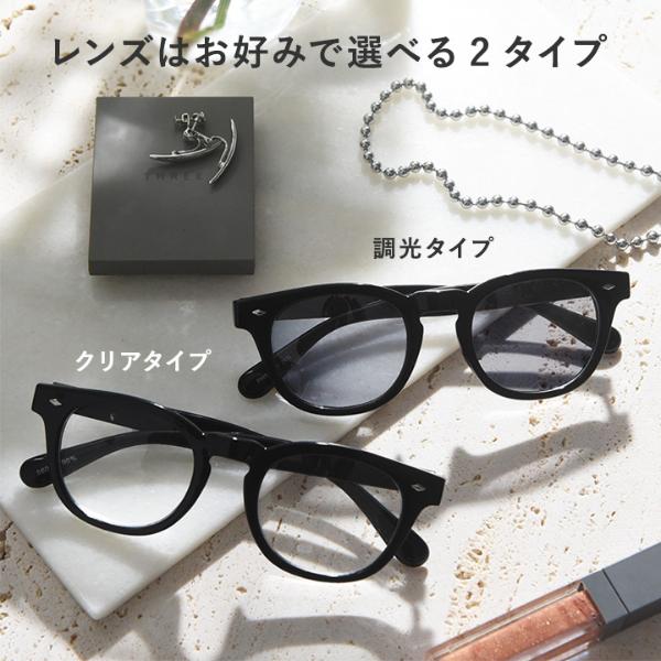 伊達メガネ感覚でかけられる UVカット クリアレンズサングラス 調光