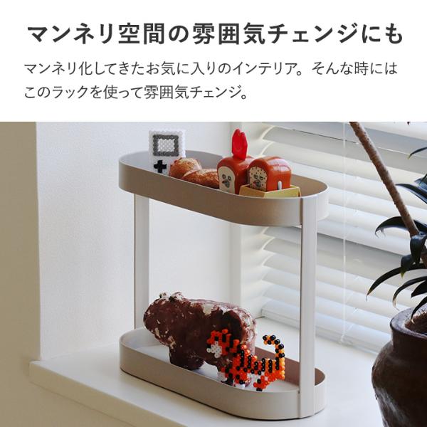 Ordre 飾りながら収納できる 2段ラック／オルドル ｜ アンジェ web
