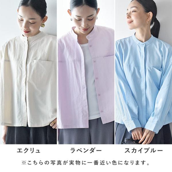羽織りにもなる 後ろメッシュ バンドカラーシャツ 防蚊 撥水／Agreable