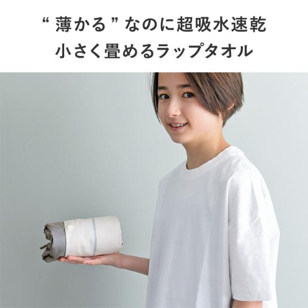 kukka ja puu かさばらない セームタオル ラップタオル／クッカヤプー