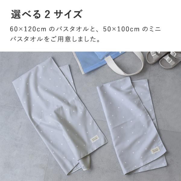 kukka ja puu かさばらない セームタオル バスタオル ミニバスタオル