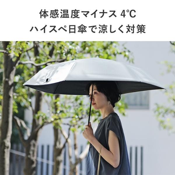 4℃の涼しさ 一級遮光 晴雨兼用 折り畳み傘 サマーシールド(R) UVカット