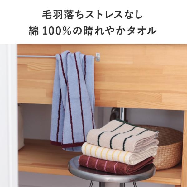 bon moment コットン100％ 高密度 ストライプタオル フェイスタオル
