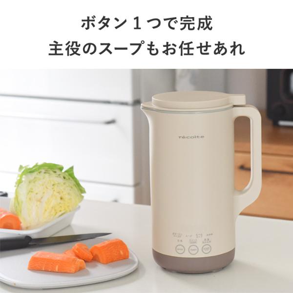 予約商品】ほったらかしでスープも作れる 自動調理ポット ラージ 800ml