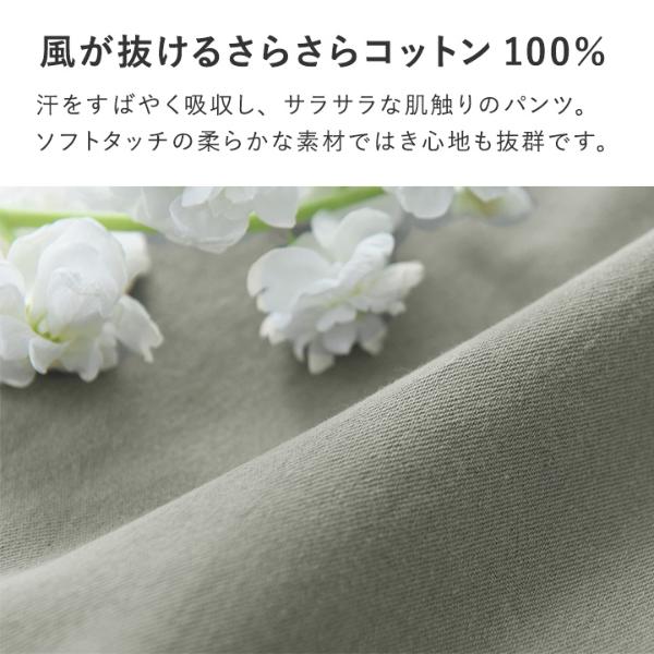 コットン100％のサラっとしたはき心地 リラックスワイドパンツ ライト