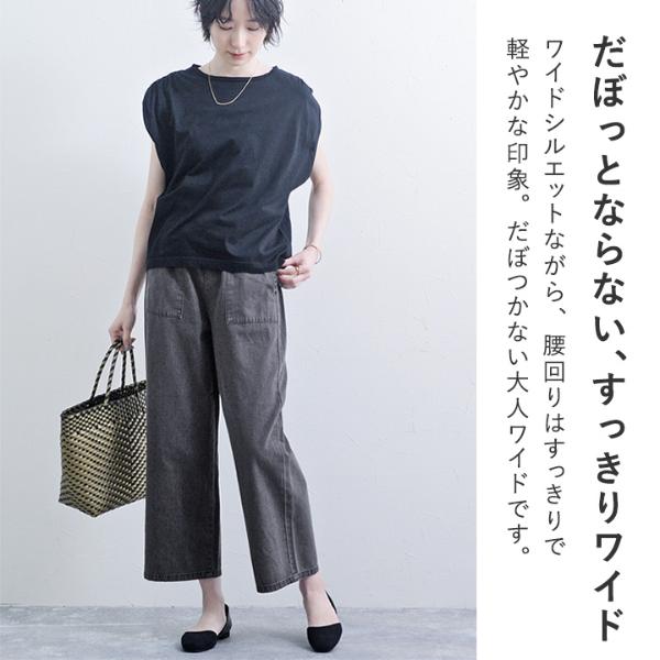 コットン100％のサラっとしたはき心地 リラックスワイドパンツ ライト