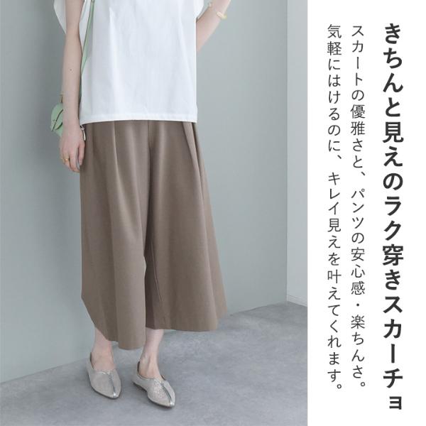 さらさらリネンタッチ】楽ちんキレイ リボン付きスカーチョ キュロット
