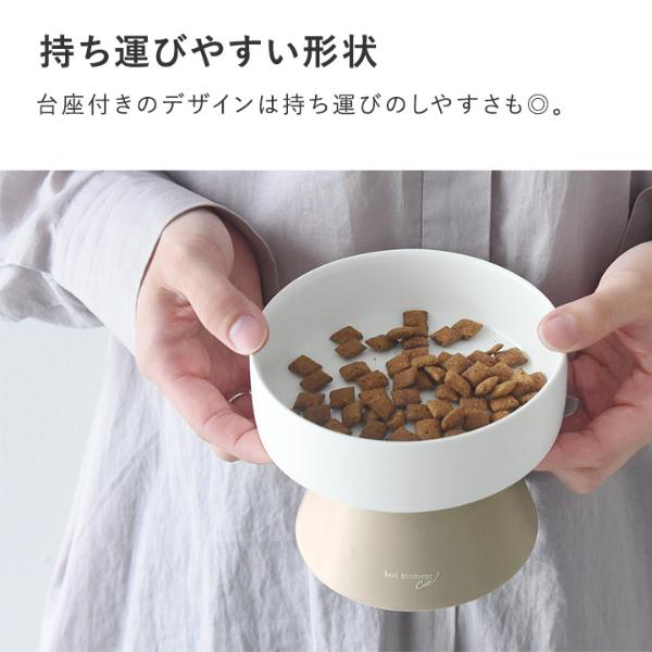 bon moment cat 猫にやさしい 脚付きフードボウル／ボンモマンキャット