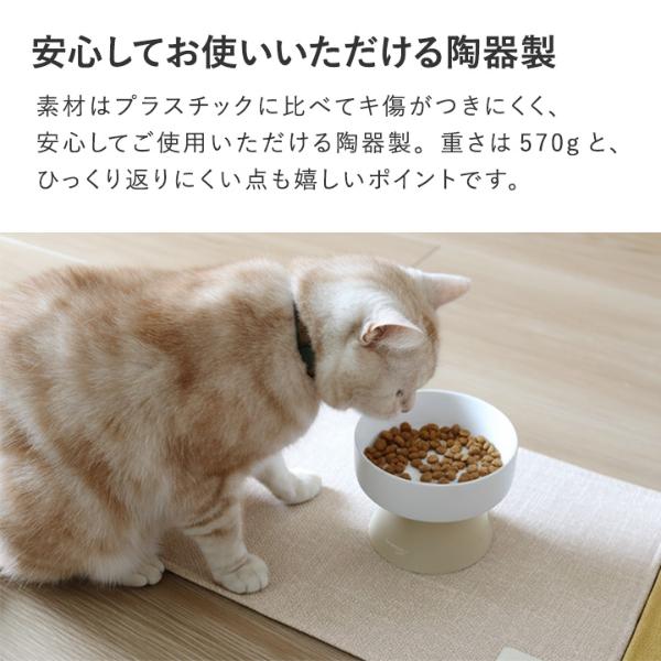 bon moment cat 猫にやさしい 脚付きフードボウル／ボンモマンキャット