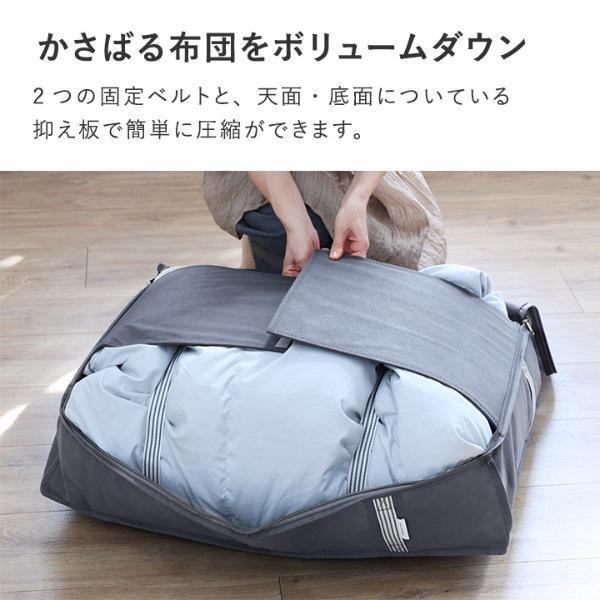 bon moment 圧縮＆立てられる 布団収納袋／敷き布団収納袋 布団収納