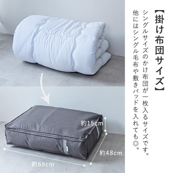 bon moment 圧縮＆立てられる 布団収納袋／敷き布団収納袋 布団収納