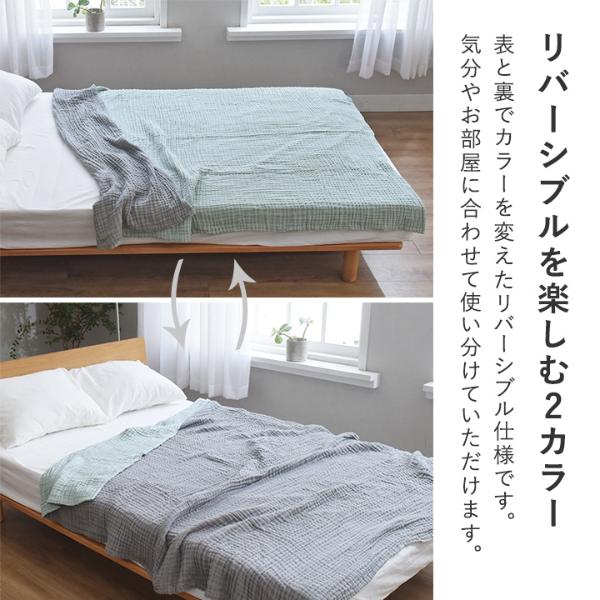 bon moment やわらか6重 ガーゼケット リバーシブル 綿100