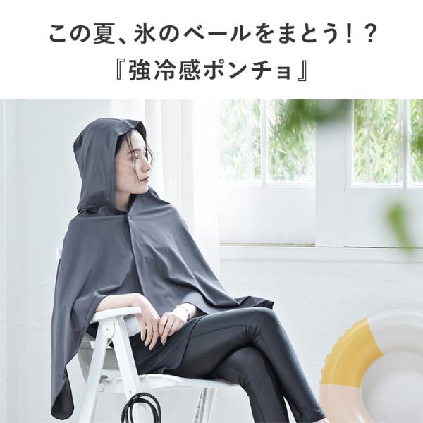 bon moment 強冷感 Q-max値0.5以上 PCM加工 ひんやりが続く冷感