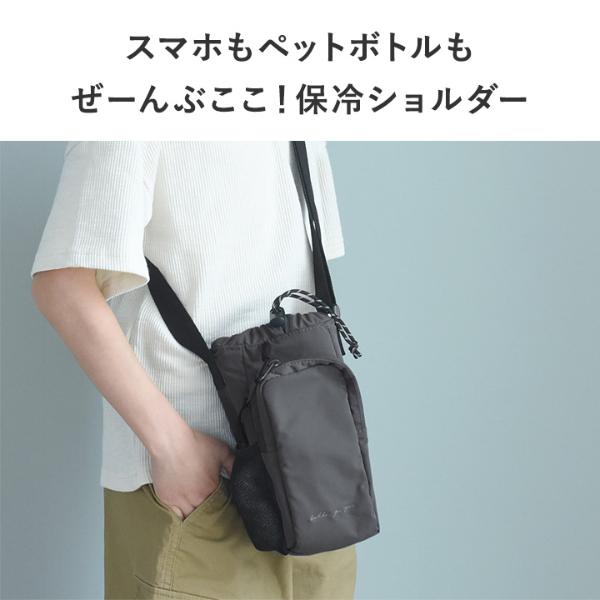 kukka ja puu 水筒・ペットボトルが入る ショルダーバッグ