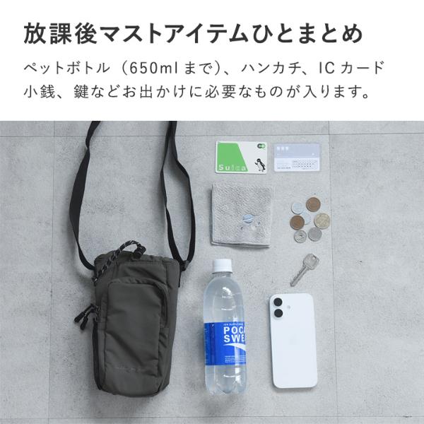 kukka ja puu 水筒・ペットボトルが入る ショルダーバッグ