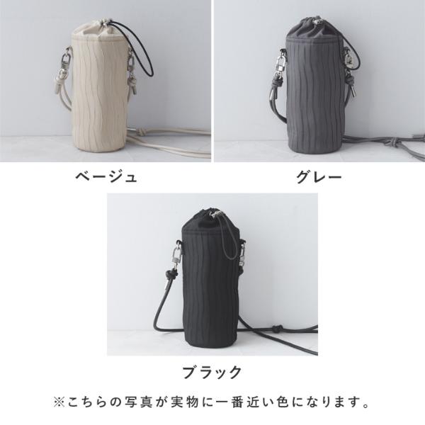 bon moment きれい目派さんの ペットボトルカバー 2wayストラップ 水筒