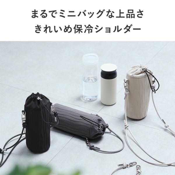 bon moment きれい目派さんの ペットボトルカバー 2wayストラップ 水筒