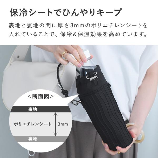 bon moment きれい目派さんの ペットボトルカバー 2wayストラップ 水筒