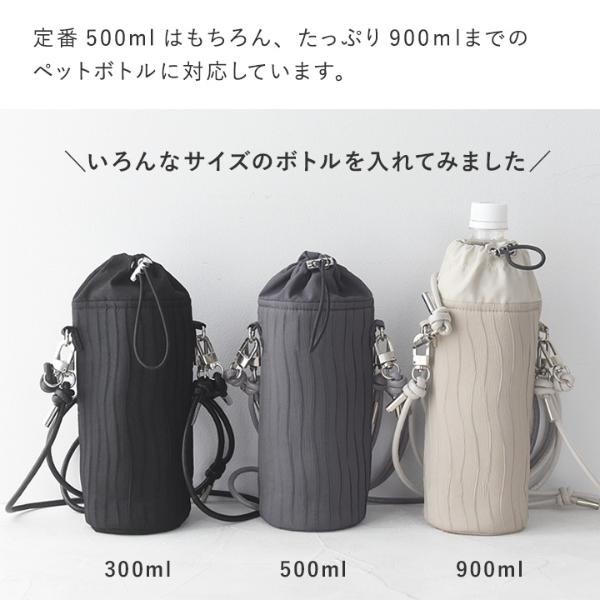 bon moment きれい目派さんの ペットボトルカバー 2wayストラップ 水筒